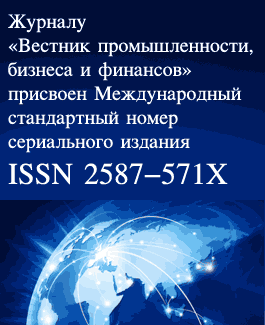 ISSN журнал промышленность и наука